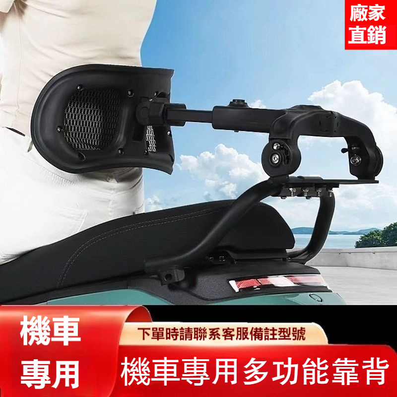 【伸縮加長】可調式機車後靠背 機車腰靠 機車靠背墊 機車椅背 電動車摩托車 機車靠背架 bws many jego 靠背 | 蝦皮購物