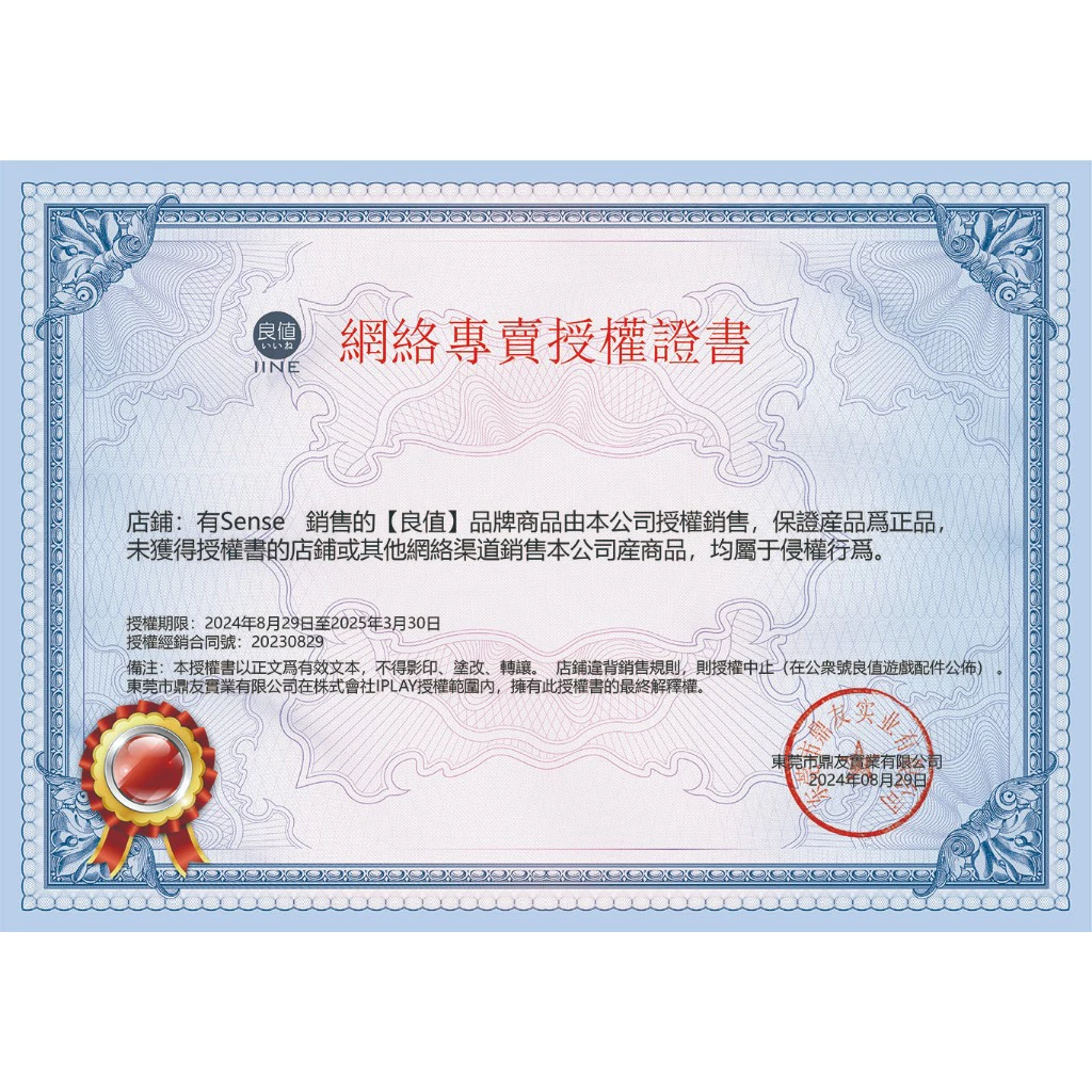 細緻的矽膠工藝與防滑設計