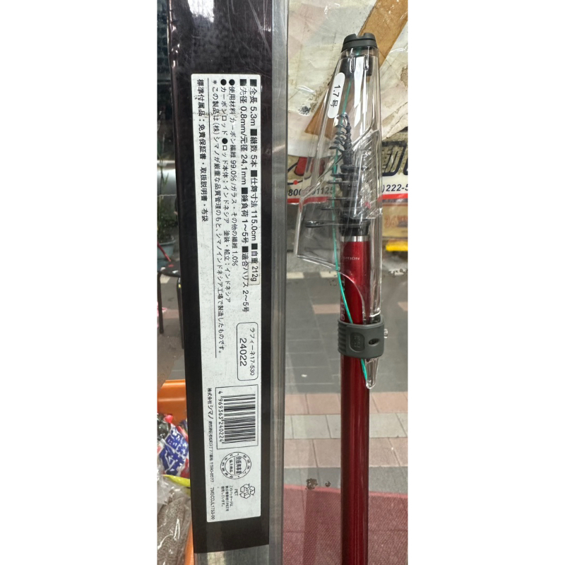 龍興釣具行🐲SHIMANO 磯釣竿RAFFINE 1.7-530，自重212克| 蝦皮購物
