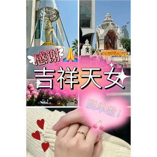 吉祥天女- 優惠推薦- 2025年4月| 蝦皮購物台灣