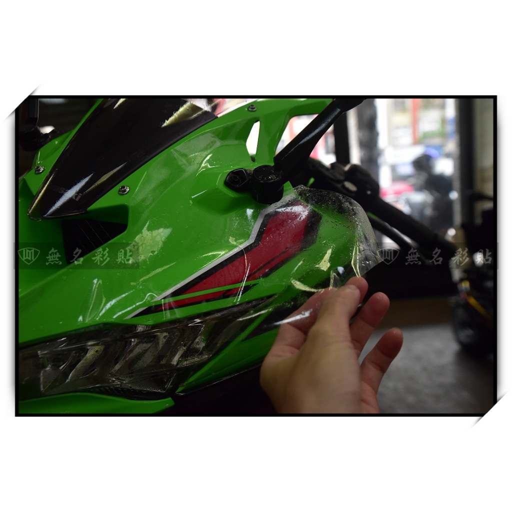 無名彩貼-2445】 ZX-4RR ZX4RR (23~25) 車頭正面貼膜卡夢鍛造TPU