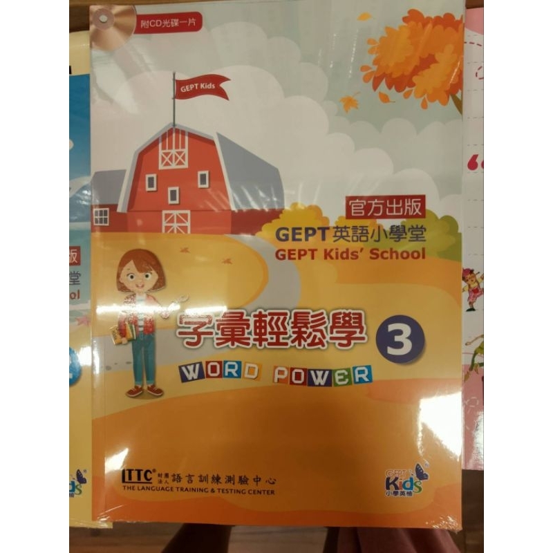 全新～ GEPT 英語小學堂 字彙輕鬆學3 | 蝦皮購物