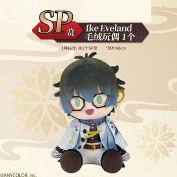 ちあ　にじさんじヴォックスVox中国 華灯1番くじ SP賞 ちあ にじさんじヴォックスVox中国 華灯1番くじ SP賞 ちあ