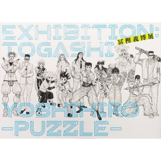 富坚义博展 イラスト集 5点セット 富坚义博展 イラスト集 5点セット 冨樫義博展吊飾的