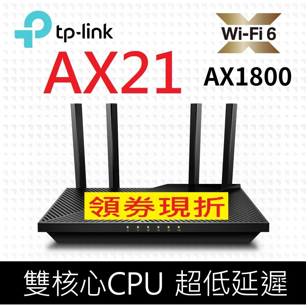 高通晶片~TP-Link Archer AX20 AX21 AX1800 wifi6 Gigabit 無線分享 路由器 | 蝦皮購物