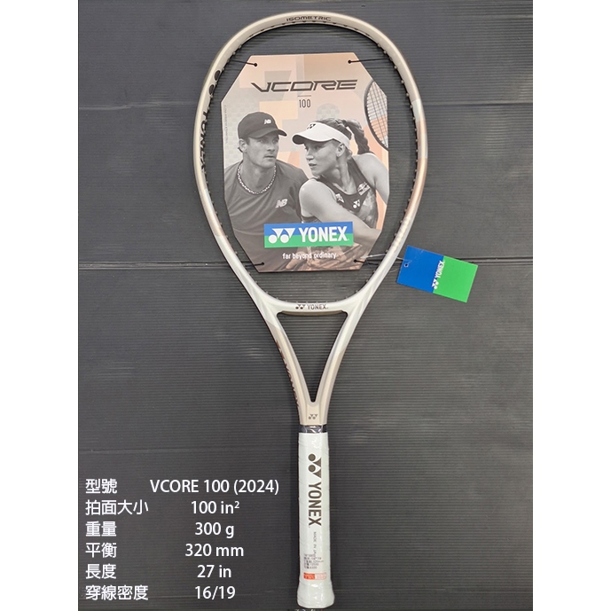 台同運動活力館) YONEX VCORE 98 VCORE 100【2G-NAMD】【日本製 台同運動活力館) YONEX VCORE 98 VCORE 100【2G-NAMD】【日本製