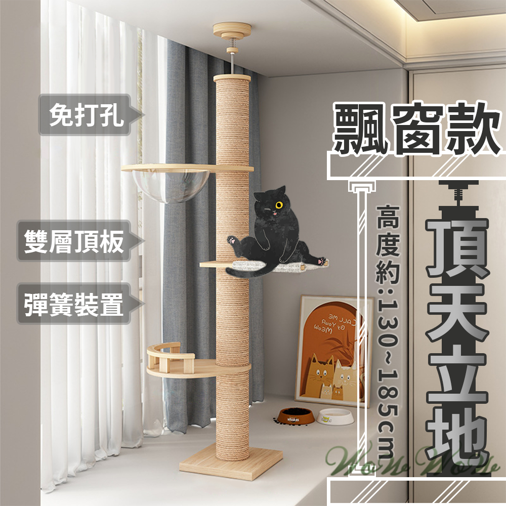 貓跳台