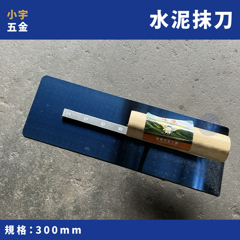 小宇五金 / 神鷹 水泥抹刀 角型 尖型 抹刀 8吋 角鏝 軟板推刀 推刀 300mm 水泥 | 蝦皮購物