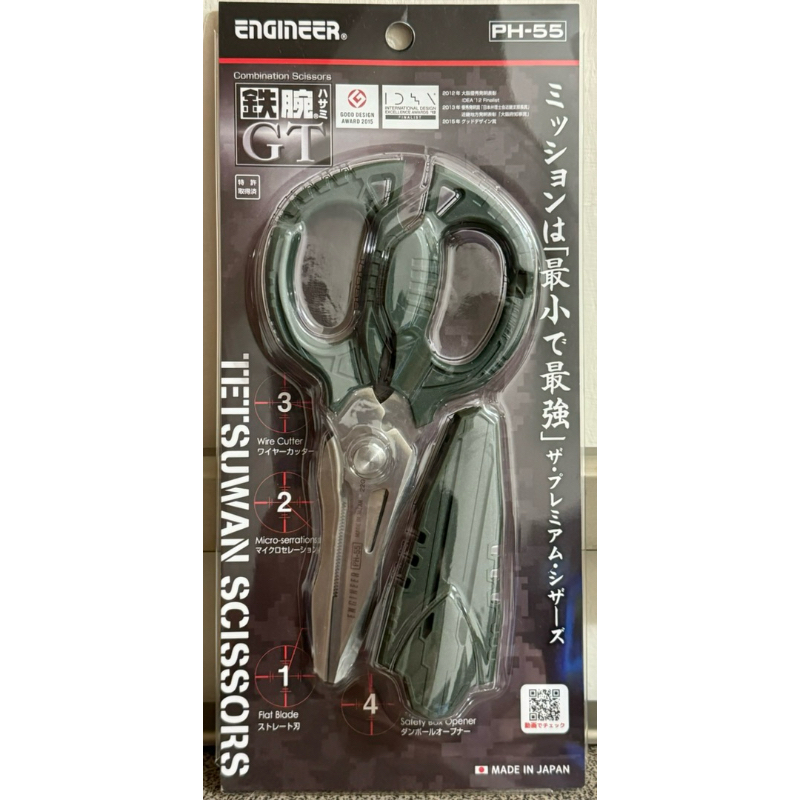極新 日本製 ENGINEER PH-55 電工剪刀 附收納殼 鐵腕 剪刀 省力剪刀 | 蝦皮購物