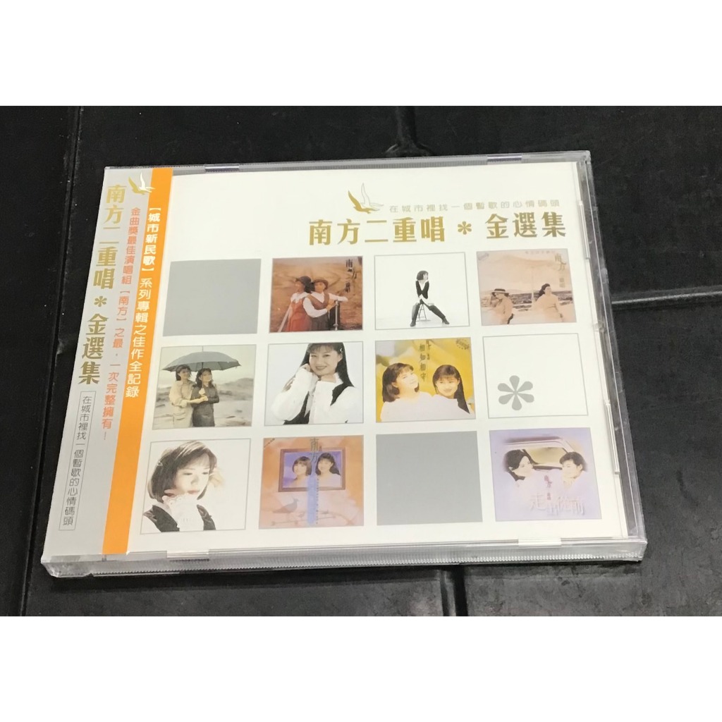 合友唱片 南方二重唱 / 金選集 CD | 蝦皮購物
