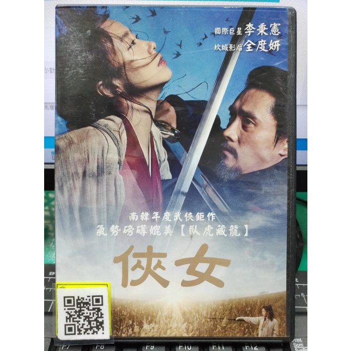 侠 女 ストア dvd