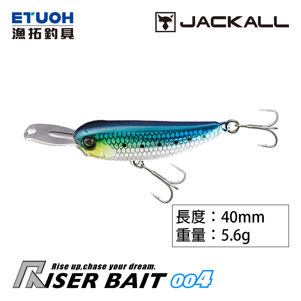 JACKALL RISER BAIT 004 [漁拓釣具] [路亞硬餌] | 蝦皮購物