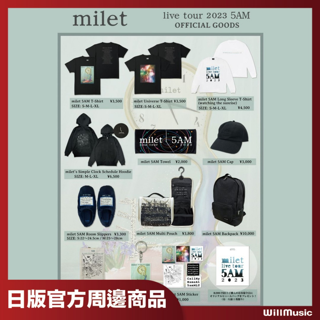 微音樂💃 代購日版官方周邊milet live tour “5AM” 2023 GOODS 日本進口