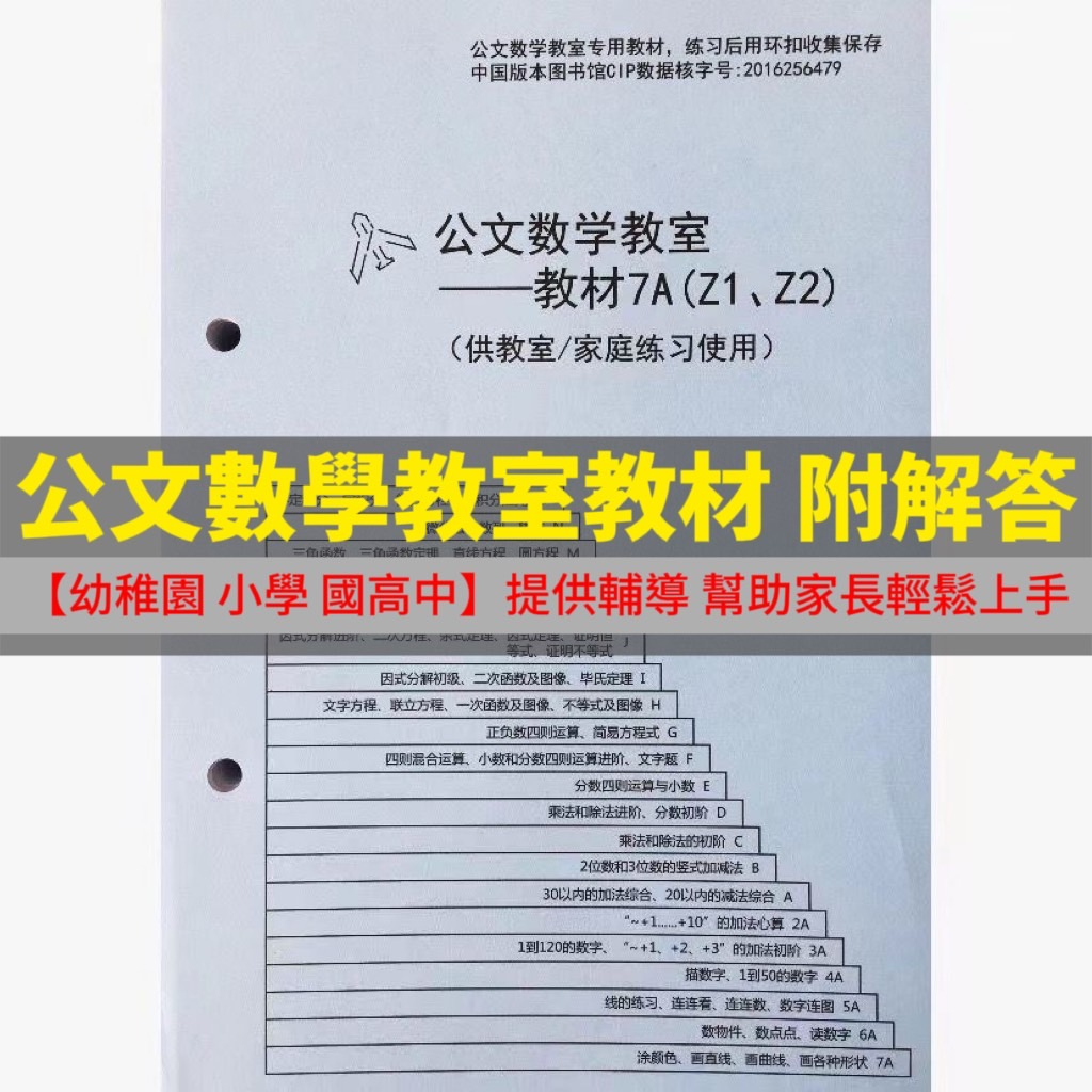 11.公文式　数学テキスト G,H,I,J,K （〜K100） の 5冊 11.公文式 数学テキスト G,H,I,J,K （〜K100） の 5冊 - メルカリ