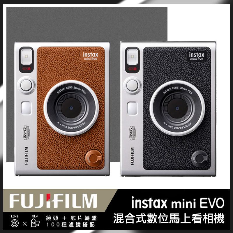 現貨免運】 富士Fujifilm instax mini EVO 混合式拍立得相機即可拍公司