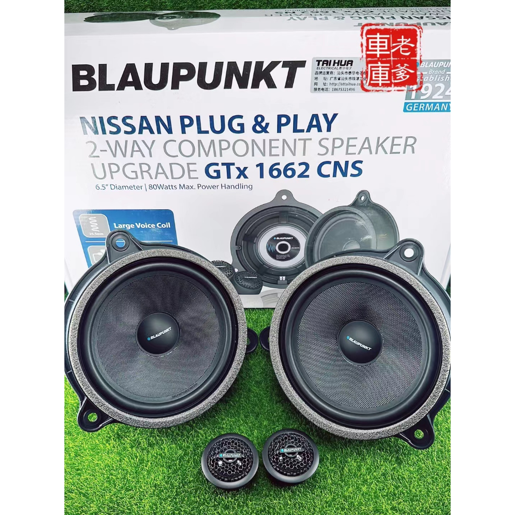 華観音 BLAUPUNKT GTX 1662 CTY 6.5吋分音汽車喇叭TOYOTA Lexus 專用