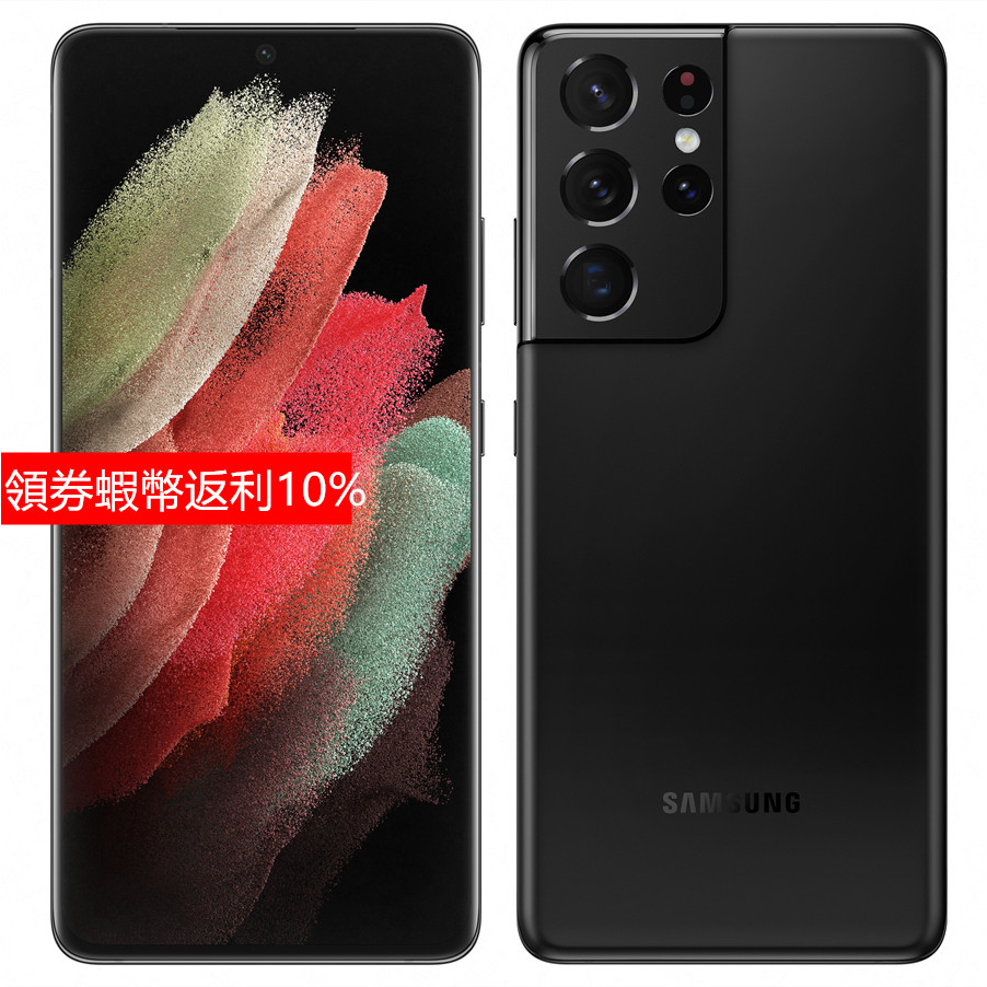 Samsung Galaxy S21 Ultra 5G (16G/512G) G9980雙卡台版三星pay