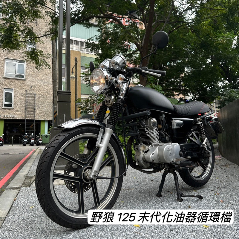 🔥[小新Moto] 2008年SYM 野狼 125 末代化油循環檔🔥傳奇再現、超低里程！歡迎試車👏 | 蝦皮購物