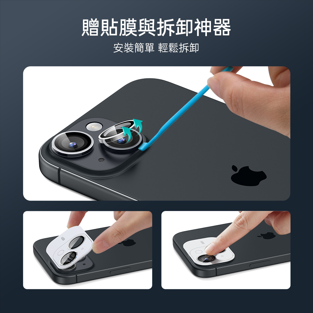 ESR 億色 高清透亮 iPhone 15 6.1 吋 (2023) 鋼化玻璃鏡頭貼2組