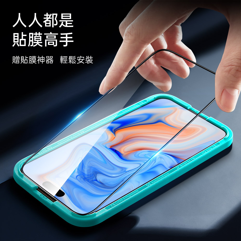 ESR 億色 特級黑邊滿版 iPhone 15 6.1 吋 (2023) 高透鋼化玻璃貼3片組 - 附贈鏡頭貼2組 + 貼膜神器