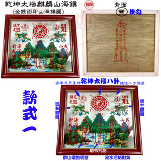 山海鎮 麒麟山海鎮 八卦乾坤太極圖 凸鏡 硃砂開光 化路沖 壁刀 藥罐煞 火形煞 台灣現貨 | 蝦皮購物