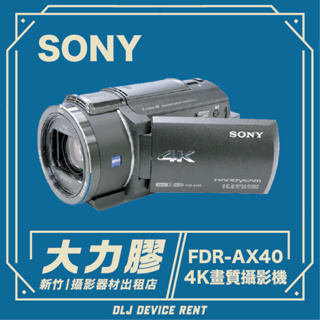 SONY FDR-AX40｜優惠推薦- 蝦皮購物- 2023年11月