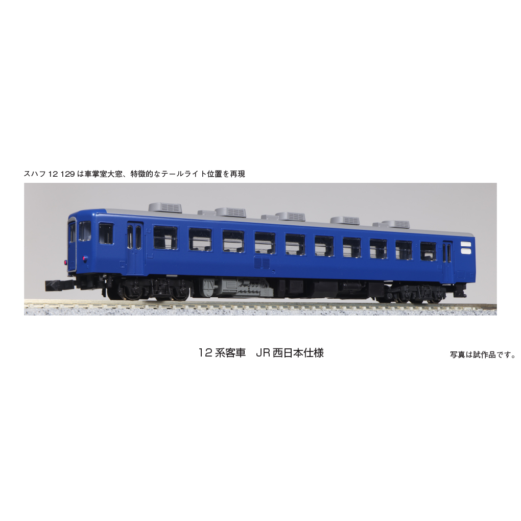 KATO N 10-1820 12系客車JR西日本仕様6輛組| 蝦皮購物