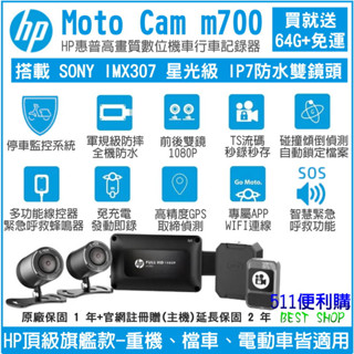 64G HP m700 Sony TS wifi APP