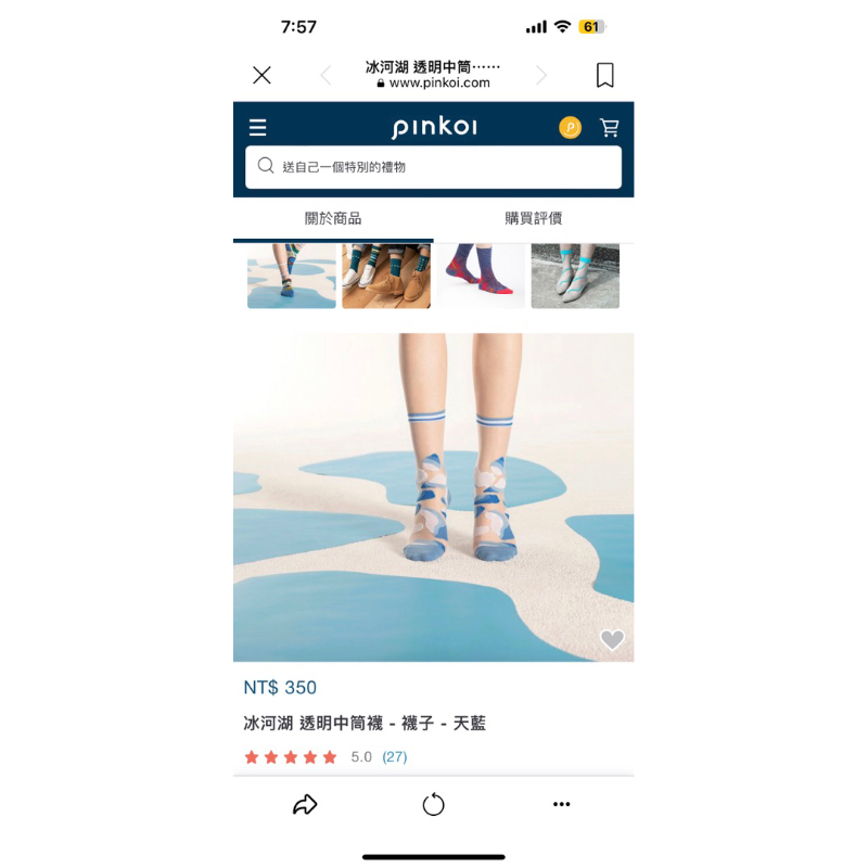 全新Yu Square 冰河湖 透明中筒襪Pinkoi | 蝦皮購物