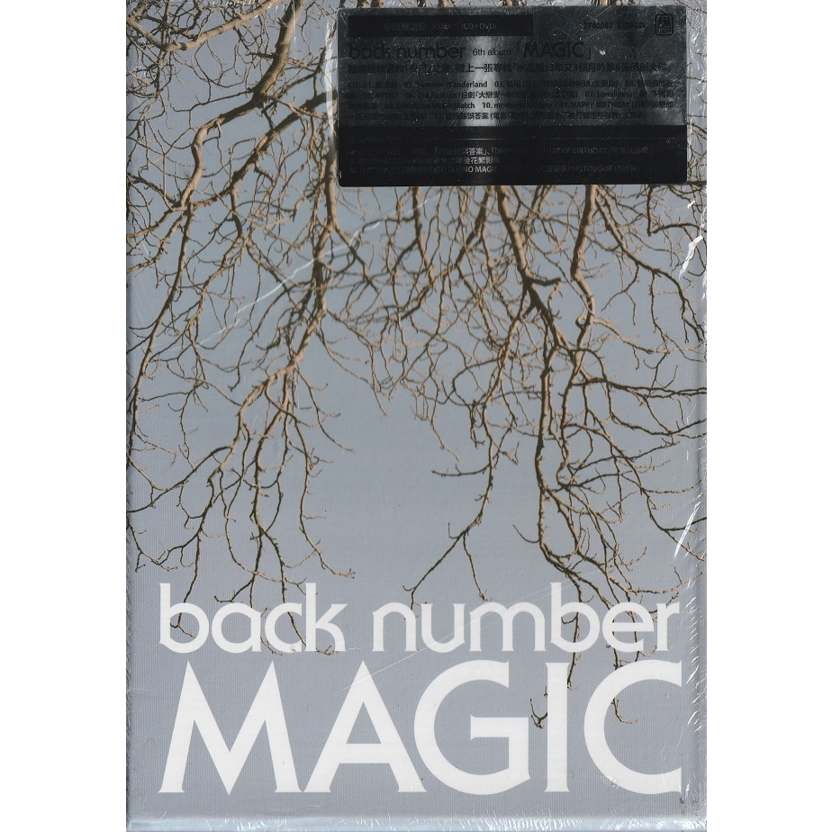 外盒壓損廉售】back number // MAGIC ~ CD+DVD+豪華寫真集-環球唱片