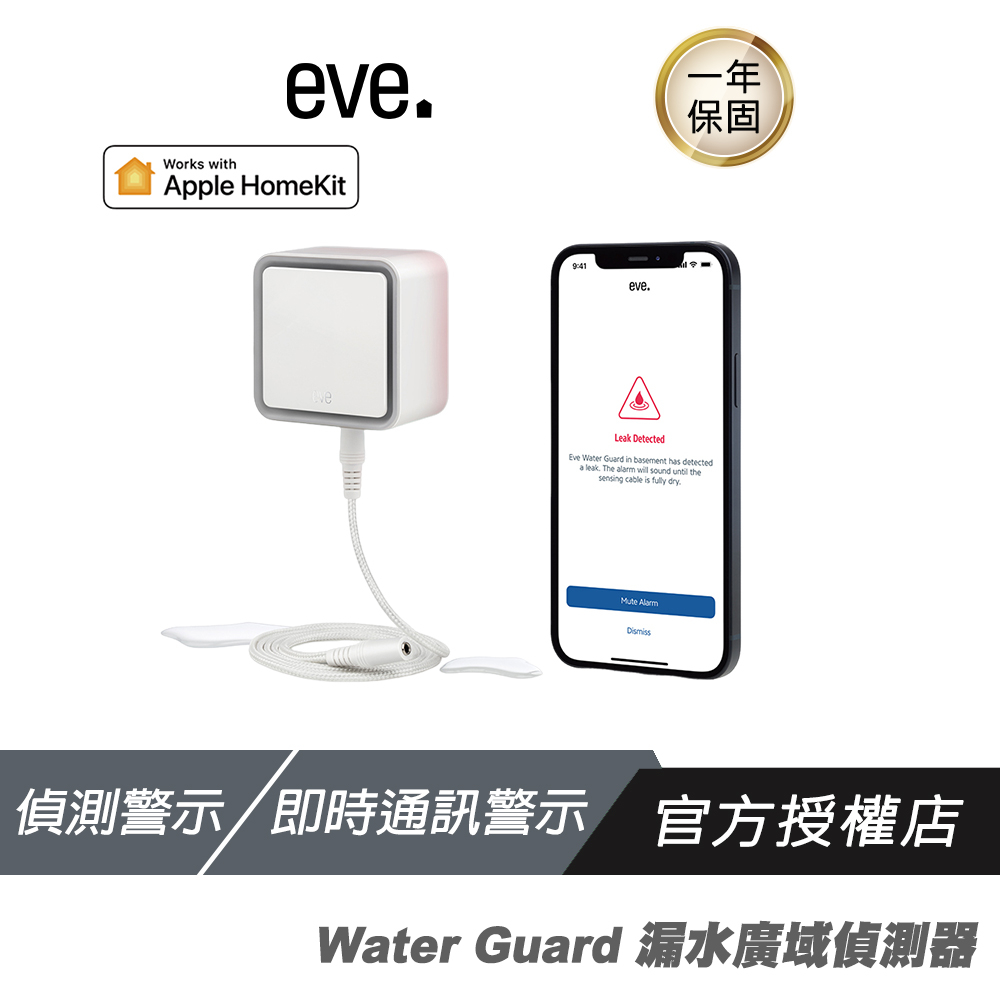 Eve Water Guard
