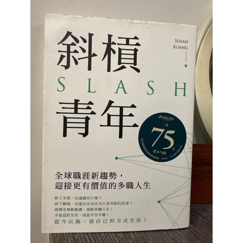 斜槓青年：全球職涯新趨勢，迎接更有價值的多職人生 | 蝦皮購物