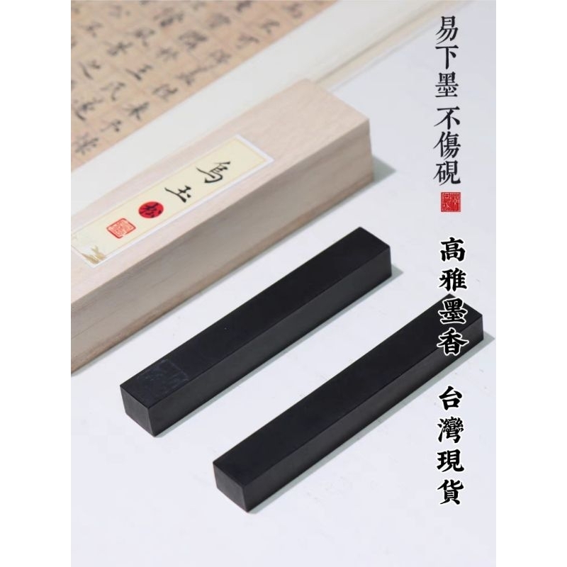 明治中期 純 松煙墨 ３本 - 美術品