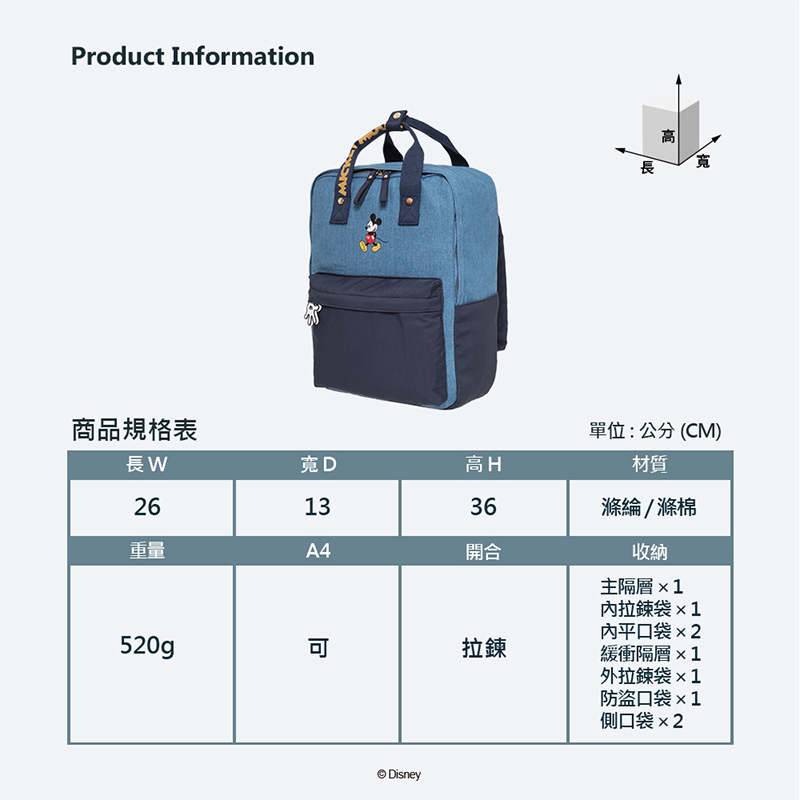 Disney 迪士尼後背包休閒米奇後背包(大) 可A4 雙肩包13吋筆電包PTD22  