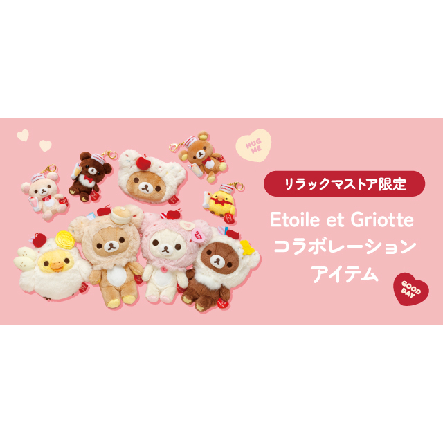 RilakkumaStore Limited みずみずし Etoile et Griotte