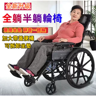 🔥全網最低🔥輪椅 選全躺半躺 老年人代步車 手動折疊 老人輕便輪椅車 可帶坐便