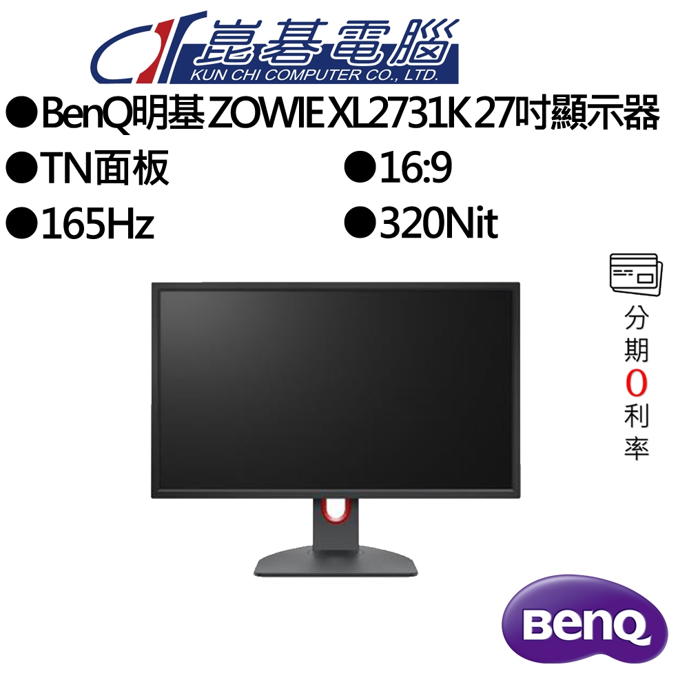 BenQ明基ZOWIE XL2731K 27吋顯示器| 蝦皮購物