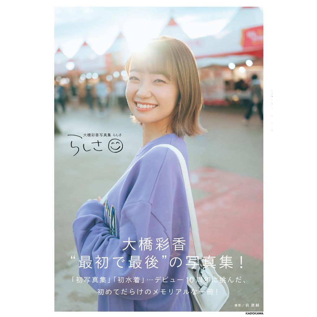 大橋彩香- 優惠推薦- 2026年5月| 蝦皮購物台灣