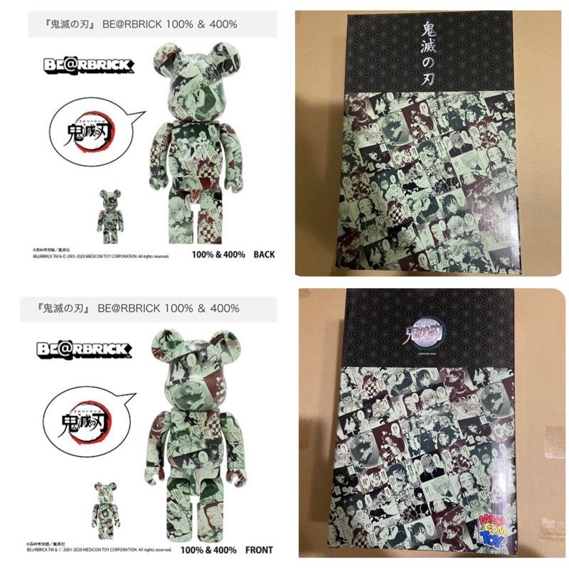 現貨 全新 be@rbrick 100%+400% 鬼滅之刃 日本 jump store 限定商品 漫畫 炭治郎 禰豆子