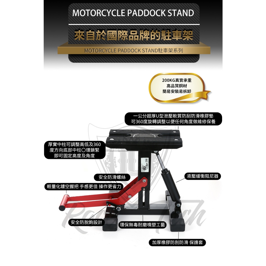 理誠國際 LC Race Tech 台灣大量現貨 外銷品質 最新款 滑胎車 越野車 林道車 油壓 駐車架 頂車架 停車架 | 蝦皮購物