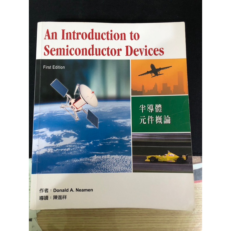An Introduction to Semiconductor Devices 半導體元件概論 | 蝦皮購物