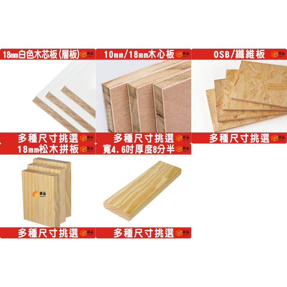 層板 木板 架子層板 桌面層板 板材 木料 | 蝦皮購物
