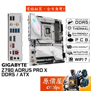 GIGABYTE技嘉Z790 AORUS MASTER X【E-ATX】主機板/D5/1700/原價屋