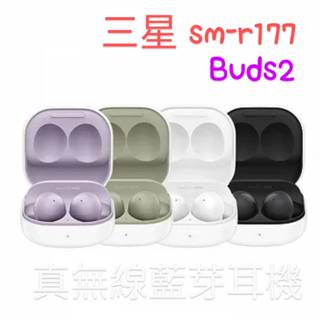 Samsung Galaxy Buds2優惠推薦－2023年11月｜蝦皮購物台灣