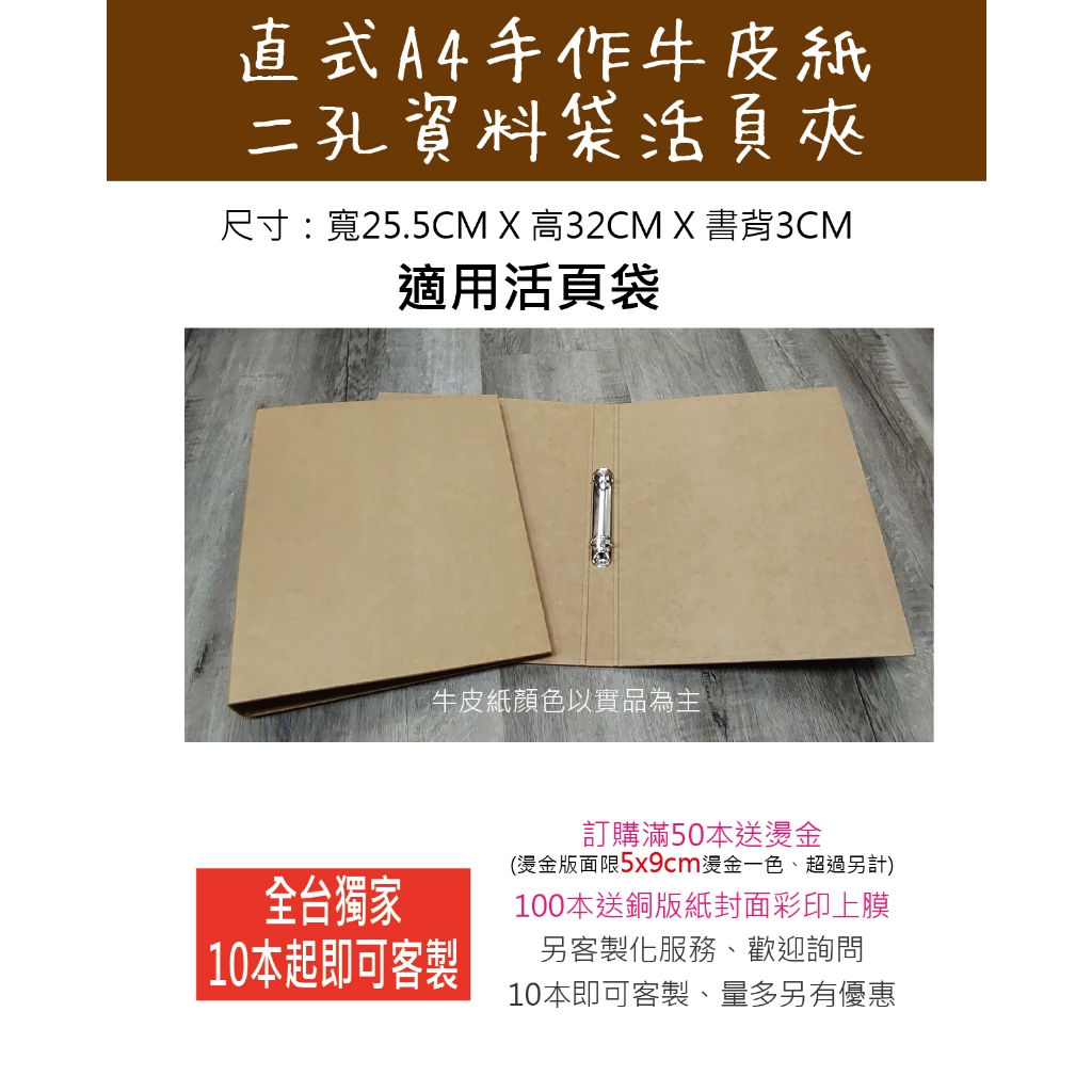 小紅門【台灣製 A4 資料夾 4孔 / 3孔 硬殼資料夾】 牛皮紙 活頁 孔夾 4孔夾 活頁夾 檔案夾 文件夾 | 蝦皮購物