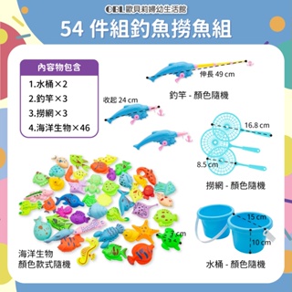 釣魚玩具兒童釣魚玩具磁鐵釣魚玩具撈魚玩具洗澡玩具【CF145704】 － 松果購物