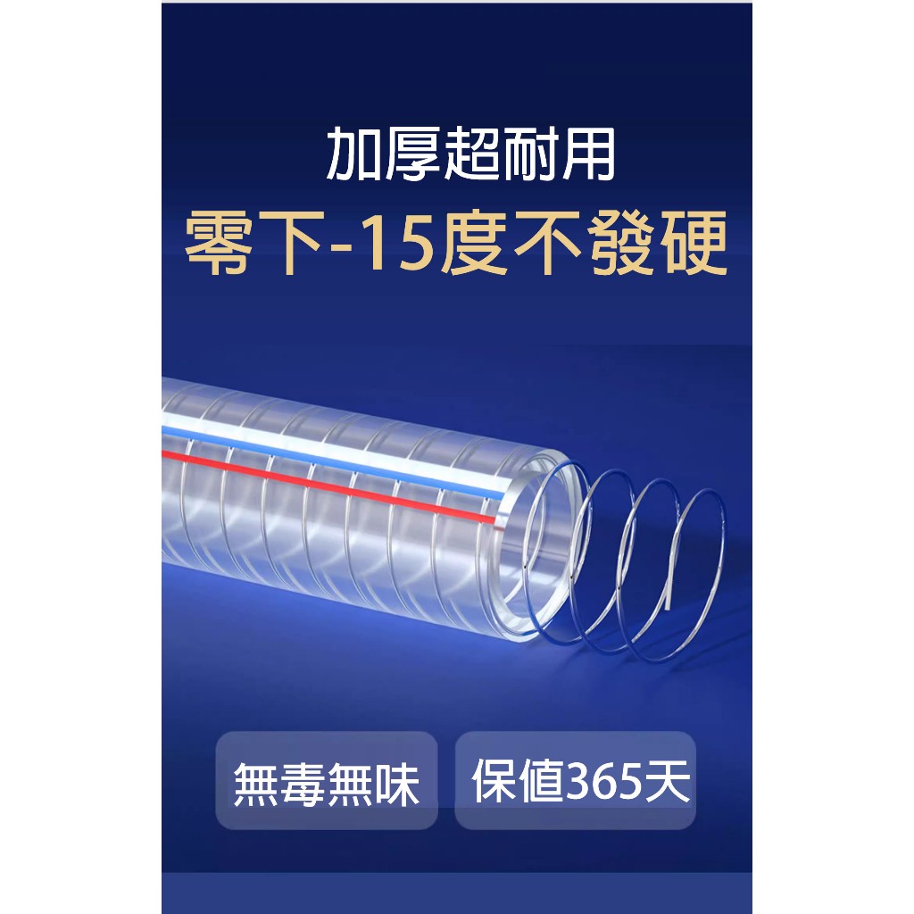 透明塑膠管 pvc附鋼絲軟管透明塑膠管 油管 水管 抽油泵用 內徑25mm 壁厚2.5MM | 蝦皮購物