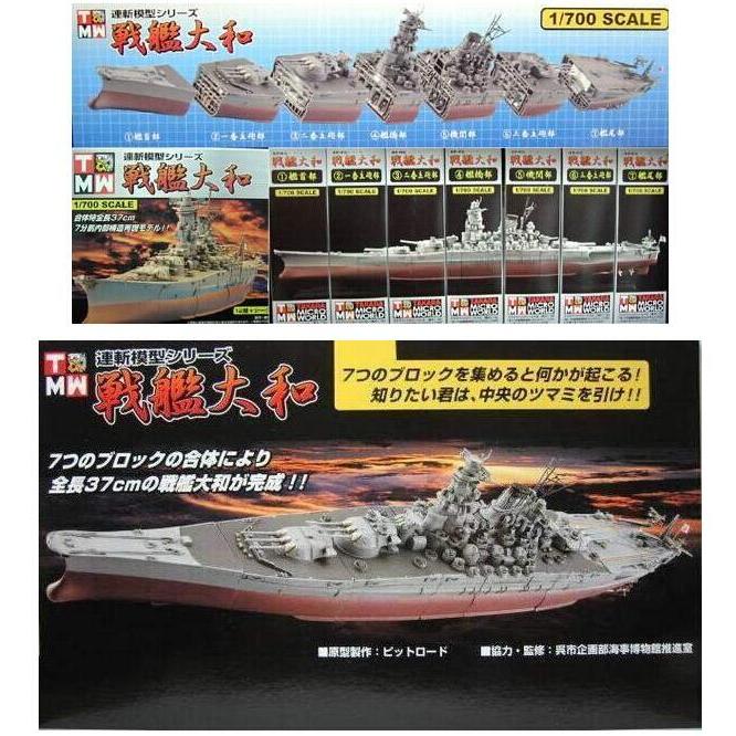TAKARA 世界艦船連斬模型戰列艦大和竣工大和最終武藏號全內構成品1/700