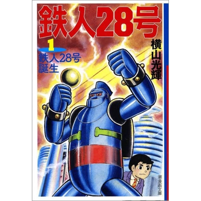 📈🇯🇵てつじんにじゅうはちごう稀少全新珍藏【日本製】精工ALBA