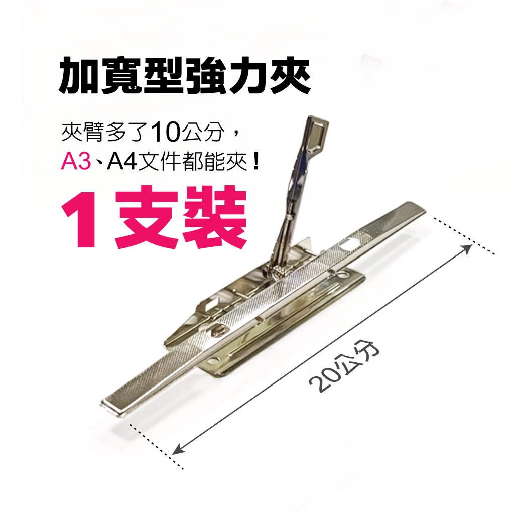 【二哥的店】透明磨砂封面 金屬強力夾 A4 B4 A3 文件夾 輕便夾 檔案夾 資料夾 裝訂夾具 強力鐵夾 彈簧夾 板夾 | 蝦皮購物